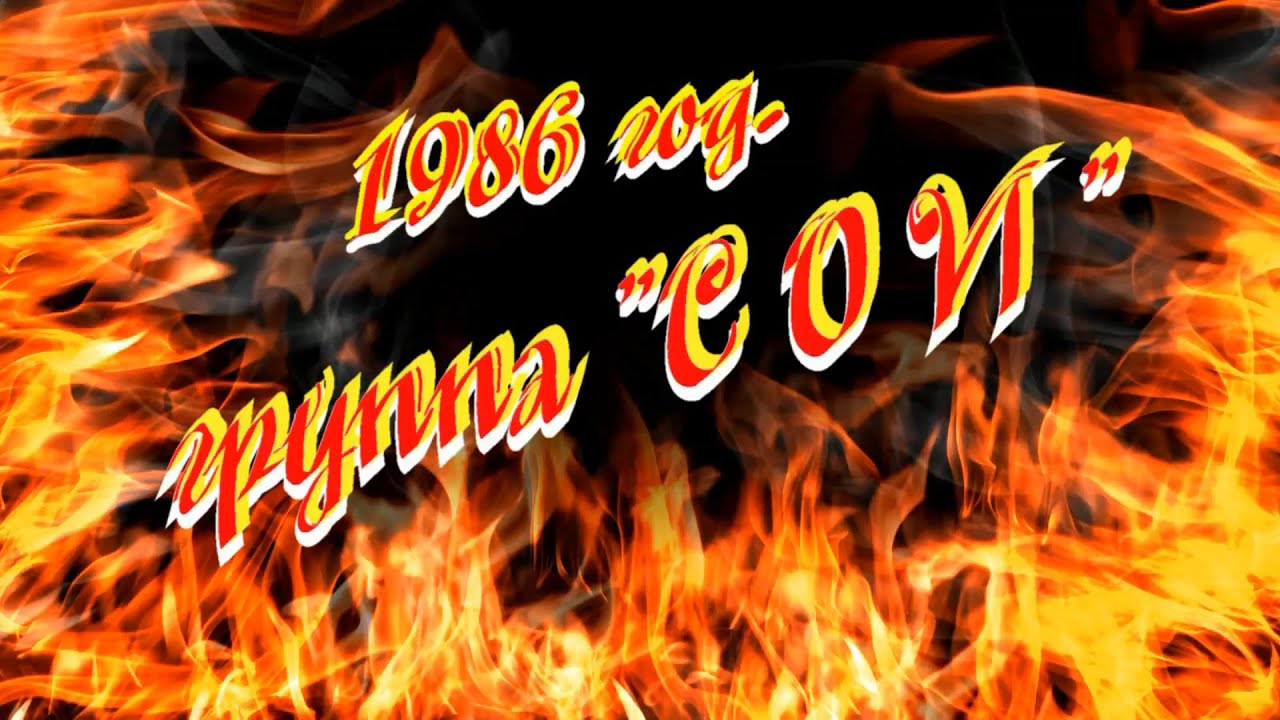 Северодвинск-16.В/Ч 59109. ДОФ. гр."СОИ"