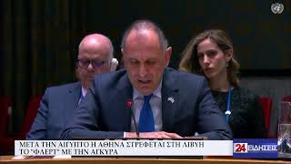 ΜΕΤΑ ΤΗΝ ΑΙΓΥΠΤΟ Η ΑΘΗΝΑ ΣΤΡΕΦΕΤΑΙ ΣΤΗ ΛΙΒΥΗ - ΤΟ ΦΛΕΡΤ ΜΕ ΤΗΝ ΑΓΚΥΡΑ