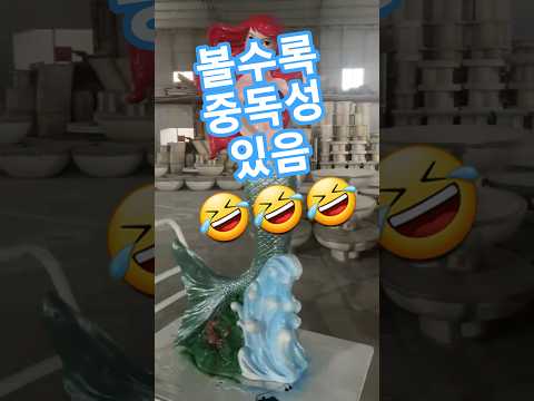 오다 주고 "공장 자주 안 들여다보면 인어가 사람됨"     "맡겨만 두면 에리얼도 은퇴함" ㅎ.    "현장 확인의 중요성"👍   다행이도 저희 물건이 아닙니다^^