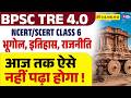 BPSC TRE 4.0 SST Classes 2026 | BPSC Teacher NCERT/SCERT Class 6 Geography, History & Polity | Raj
