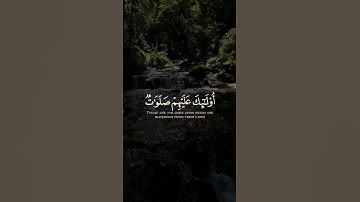 وبشر الصابرين القارئ إسلام صبحي