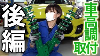 TEIN 車高調 スイスポZC33S ジャンク扱い 部品取り オーバーホール前提 mqdefault.jpg