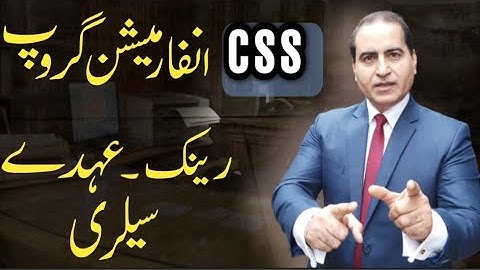 CSS Information Group|IG Officers Hierarchy|Ranks of Information Group|Salary Power Protocol IG CSS