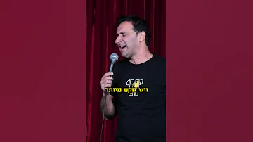 בר מצווה בכותל רוני ששון 