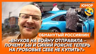 🤣Ржака. №326. Обманутый россиянин. Трупные мешки вместо оружия, ложка на цепи, генерал-воришка