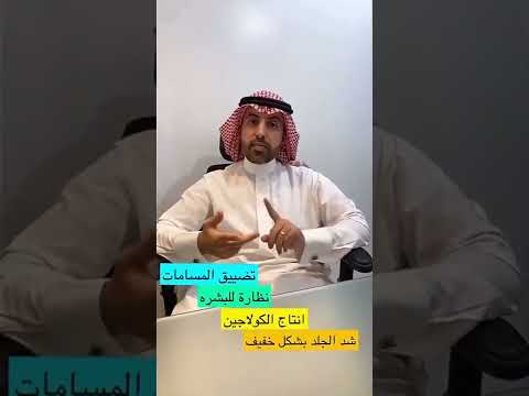 جهاز سكارلت و تحفيز إنتاج الكولاجين إبر الموجات الراديوية