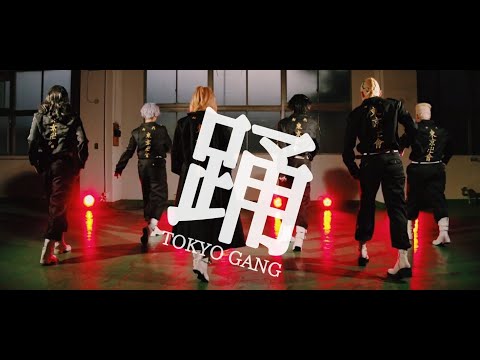 【東リベ】創設メンバーで Ado/踊【踊ってみた】