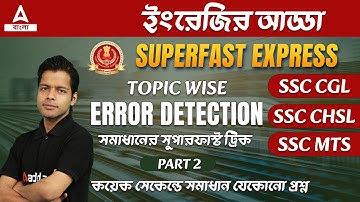 SSC MTS English in Bengali | SSC English Error Detection Superfast Tricks