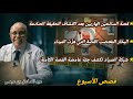 Mohamachon Hariboun عبد الصادق بنعيسى مهمشون هاربون قصة واقعية مشوقة  mp3