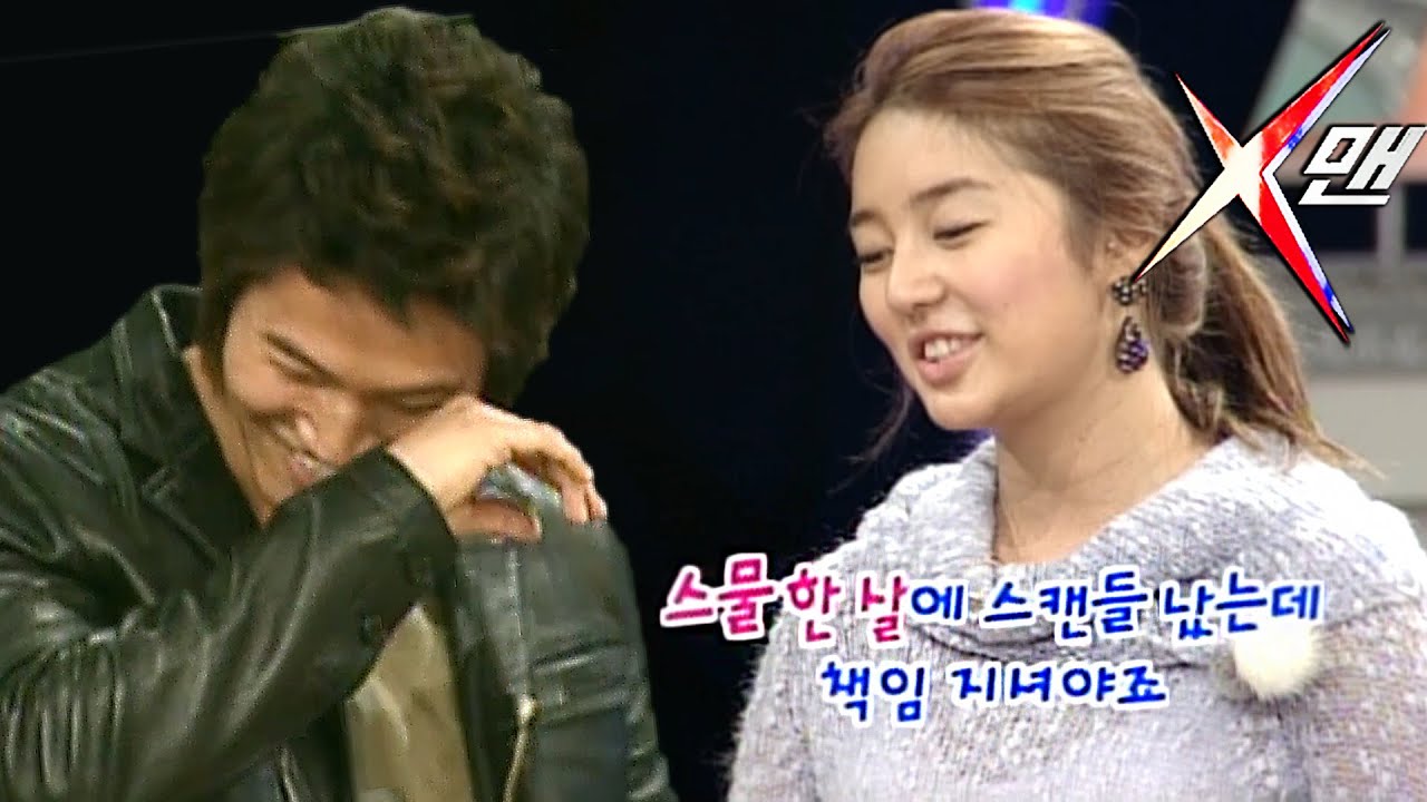 X맨 종국오빠 책임지세요 윤은혜의 당돌한 대시 (보너스 : 당연하지) 일요일이 좋다 EP.35 - YouTube