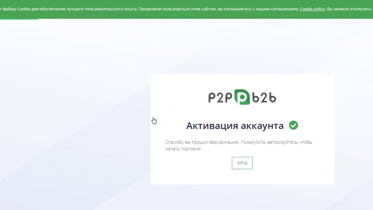 Криптобиржа P2PB2B - регистрация, краткий обзор кабинета.