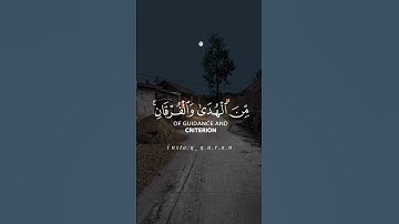 (شهر رمضان الذي أنزل فيه القرآن هدى للناس وبينات من الهدىٰ والفرقان) سورة البقرة قرآن _ Quran.