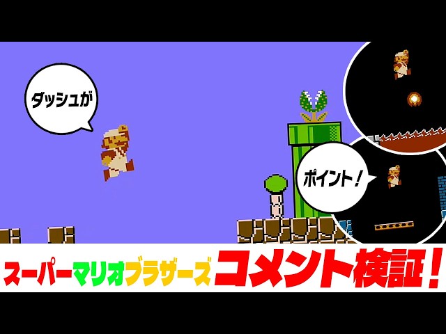 ピーチ姫、わざとクッパにさらわれてる説【スーパーマリオブラザーズ