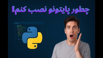 آموزش نصب پایتون روی ویندوز 10 و 11