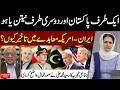 Pakistan vs Netanyahu? Why Is the Iran-US Deal Delayed? Analyst Explains | Asma Shirazi | Hum News