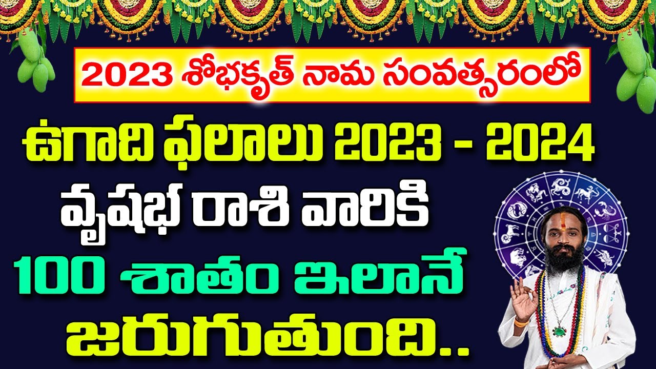 Ugadi Rasi Phalalu 2023 2024 Vrushaba Rasi 2023 2024 Ugadi