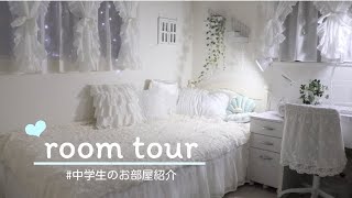 【ルームツアー】6畳のお部屋紹介 |  room tour