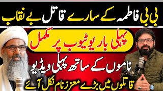 Download Lagu Bibi Fatima K Qatil BeNuqab Ho Gaey Allama Anwer Ali Najfe with Allama Asif Raza Alvi 2026 MP3