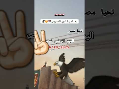 مصر بحبها بلدي واللي يمسها اكله بسناني وانتهى اللي يفكر غير كده 