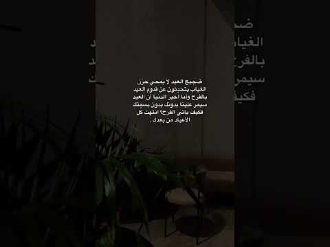 أبي وكلما اقترب العيد أصابتني غصه بقلبي فراقك صعب جدا يا أبي عيدك بالجنة يارب ثاني عيد بدونك