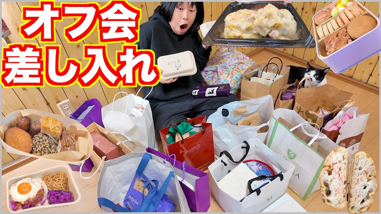 【名古屋】オフ会に参加したグルメ通20人が選んだ、爆食夫婦に贈る究極の逸品を開封！！【手土産オススメ】