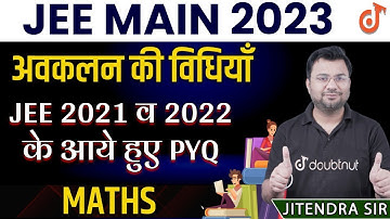 JEE Main 2023 Method of Differentiation | JEE Maths Previous Year Questions | NTA JEE Preparation