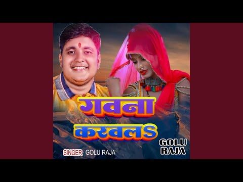 Gawana Karawala Hari Ji