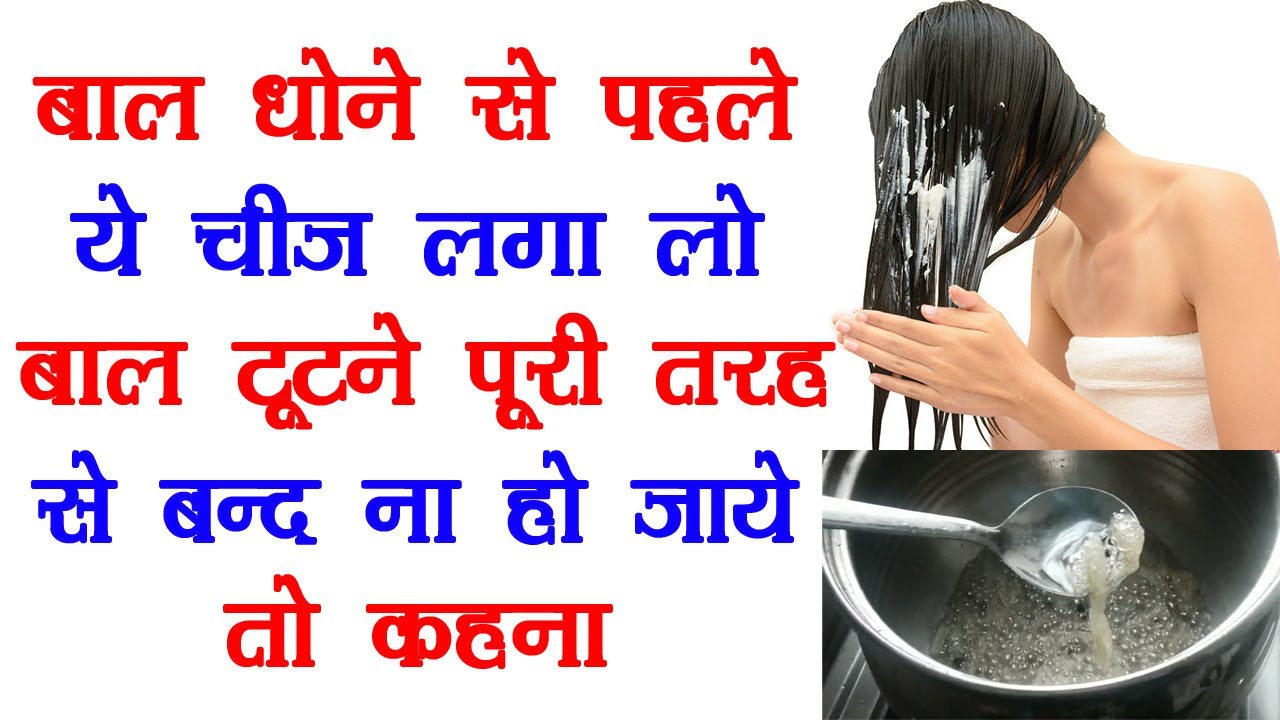 Hair Fall Treatment at Home For Women My Charming Secrets YouTube