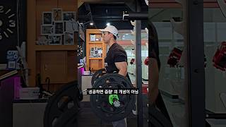 5x5 스트렝스 훈련, 제대로 하는 법