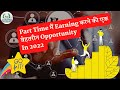 Opportunity in 2022