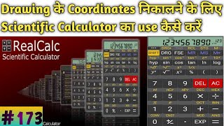 How to use scientific calculator |Real calc Scientific calculator|साइंटिफिक कैलकुलेटर को चलाना सीखें screenshot 3