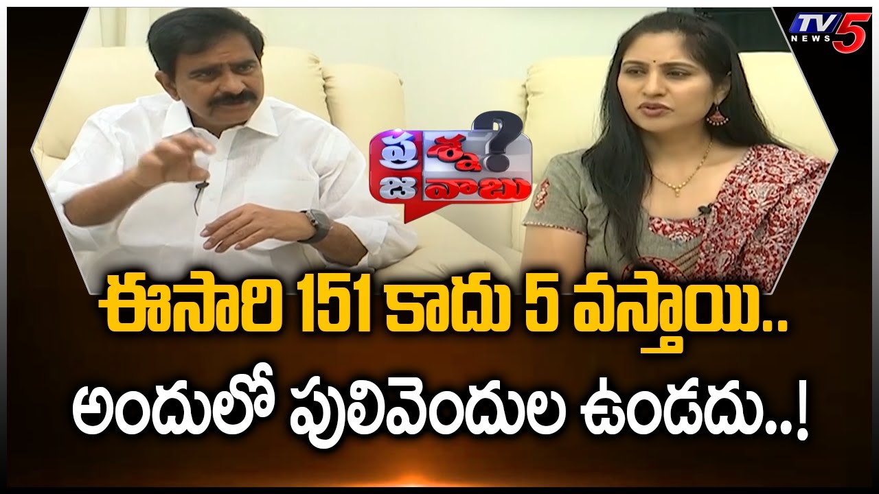 TDP Leader Devineni Uma Comments About 2023 AP Election | Praja With Anusha | YS Jagan | TV5