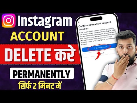 Instagram Account Delete Kaise Kare Permanently | How To Delete Instagram Account Permanently 2025