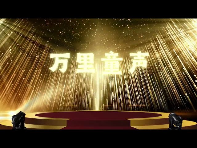 东区中文演讲小组2025年会｜完整录像