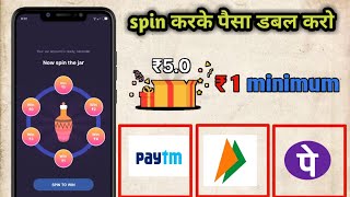 spin and win paytm cash|| instant paytm earning app jar app loot|| invest in gold. screenshot 4