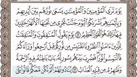 سورة الحديد من اية 12 -18