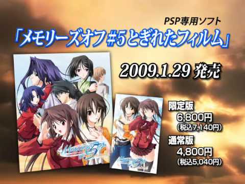 Memories Off #5 TOGIRETA film's PSP Promotional Video