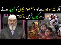 If God Exists, Why Doesn’t He Stop Innocent Children from Being Martyred? | Dr. Zakir Naik