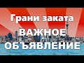 ОТКРЫВАЕМ ДОСТУП К РОЛИКАМ