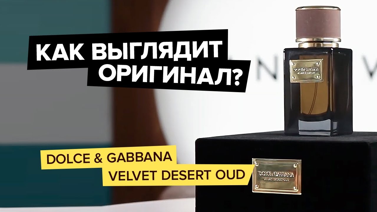 d&g desert oud