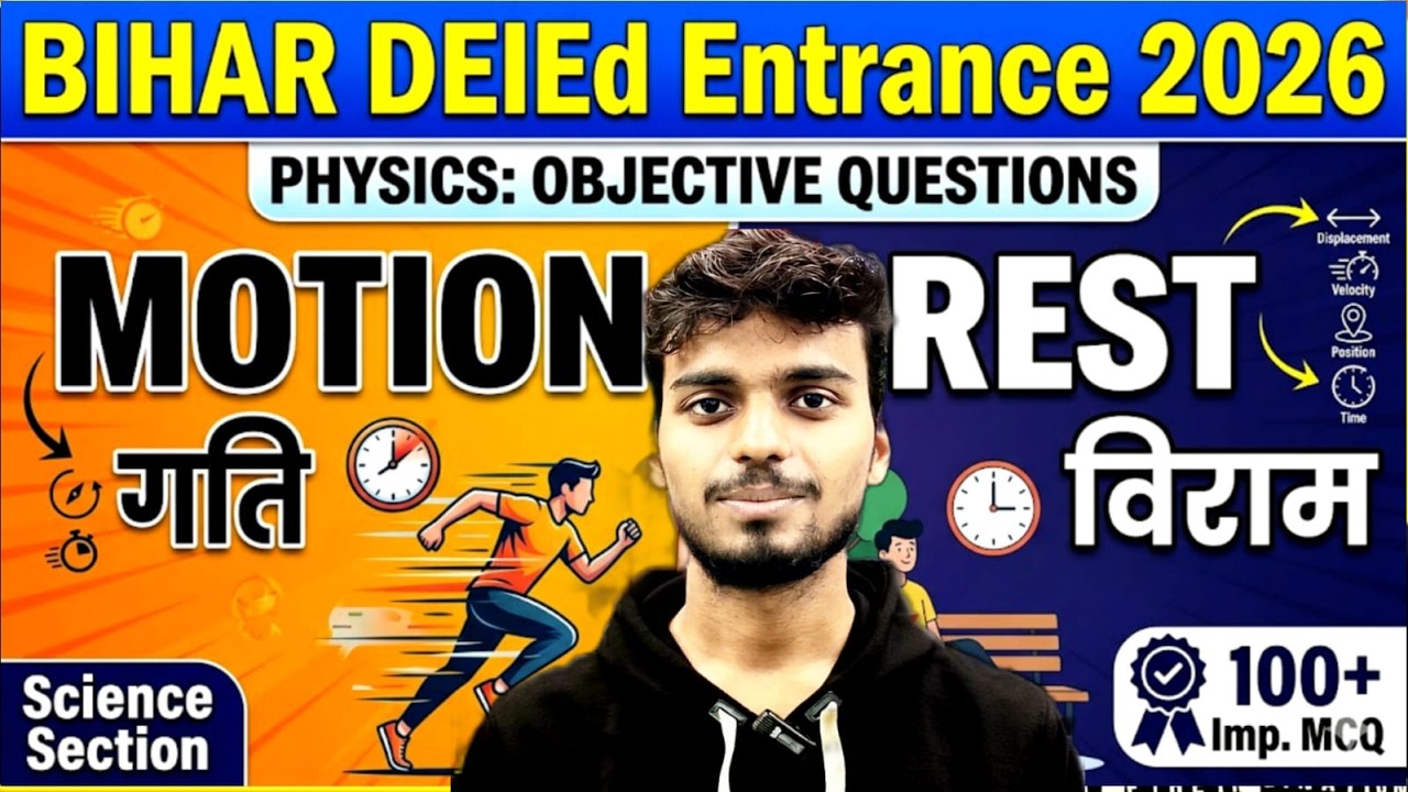 Bihar Deled Science Classes 2026 ||Bihar Deled Entrance Science 2026 | deled science 2027
