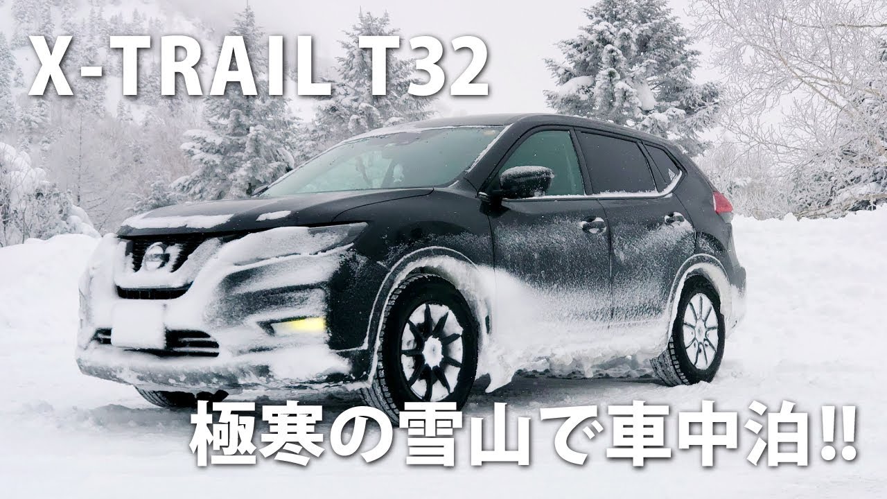 車中泊 車中泊仕様のエクストレイル 車中泊グッズの紹介 日産エクストレイルt32 Youtube