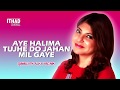 Aye halima tujhe do jahan mil gaye  qawali by alka yagnik