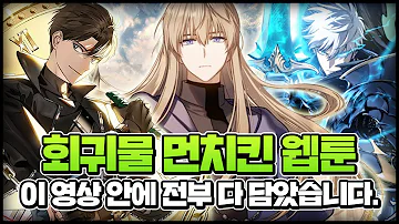 환생천마 토렌트 환생천마 토렌트