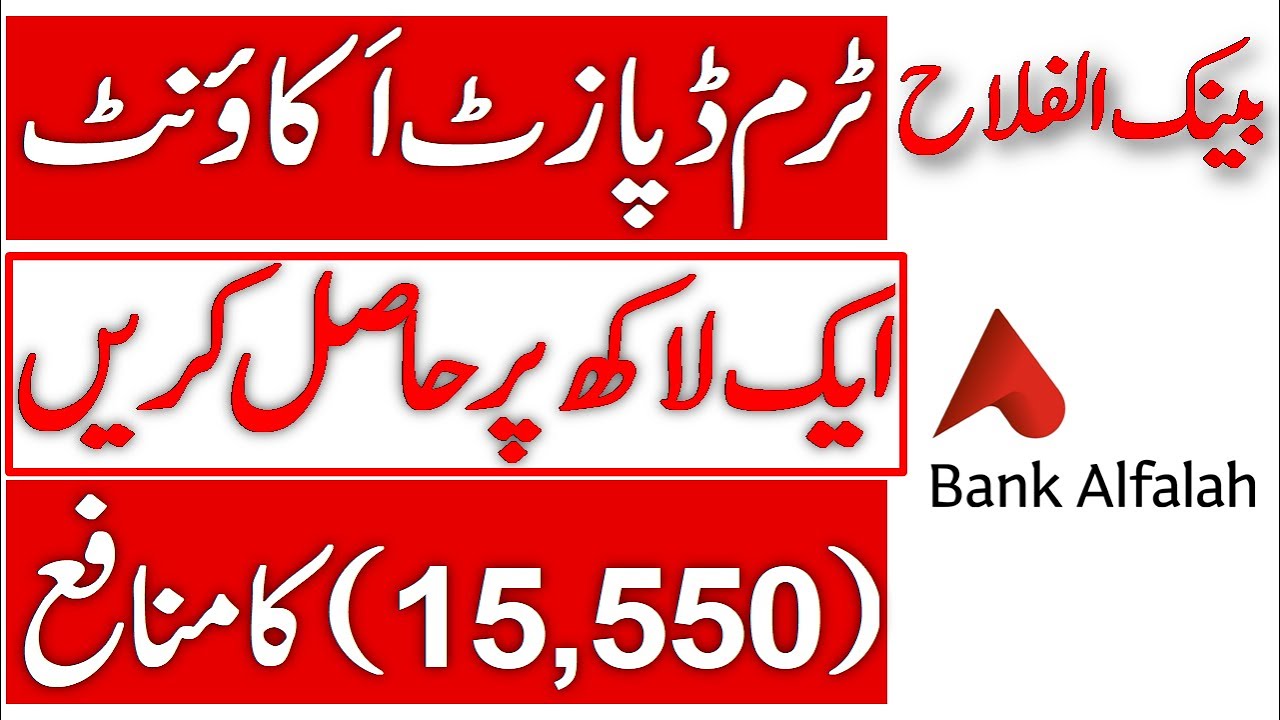 Bank Alfalah Fixed Deposit Account Latest Profit Rates 2022 l Fixed