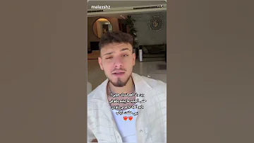 وين ولد العم جيناك الشامي حب وحنان 