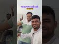 আমার কাকা মোটু মোটু 😎😎😎#funnymoments #humor #comedy #foryou #tranding #tranding