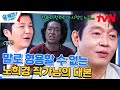 대본 보고 울었어요 박지환 자기님의 우리들의 블루스 오디션 비하인드 유퀴즈온더블럭 YOU QUIZ ON THE BLOCK EP 239 TvN 240410 방송 대본 보고 울었어요 박지환 자기님의 우리들의 블루스 오디션 비하인드 유퀴즈온더블럭 YOU QUIZ ON THE BLOCK EP 239 TvN 240410 방송