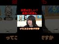 体罰が最悪の結果を招くことも・・ #shorts #ニュース討論 #体罰 #政治討論