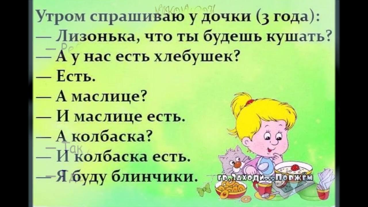 Шутки для дошкольников